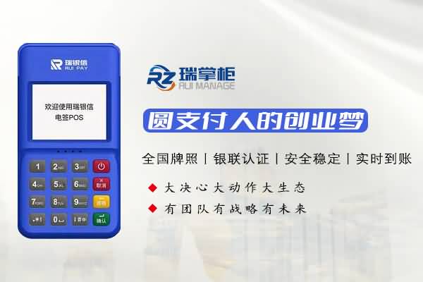 解决瑞掌柜APP登录问题：网络失败，连接超时的解决方法