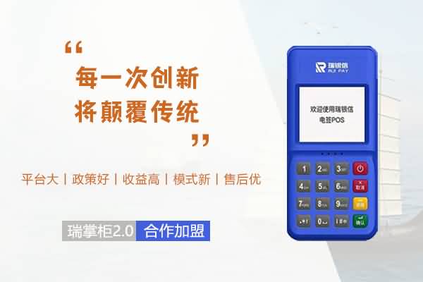 瑞掌柜：POS机刷卡资金冻结原因及解决方法，保障交易安全！